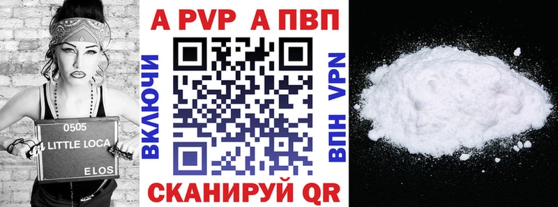 A-PVP крисы CK  как найти закладки  Новозыбков 