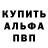 Метамфетамин пудра Alla Kolb