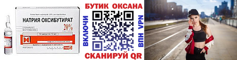 БУТИРАТ BDO 33%  где купить наркоту  площадка состав  Новозыбков 