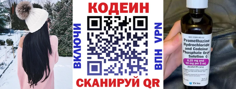 Кодеиновый сироп Lean напиток Lean (лин)  хочу наркоту  Новозыбков 