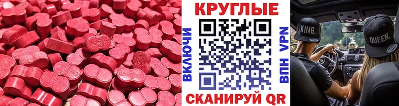 Экстази XTC  Новозыбков 