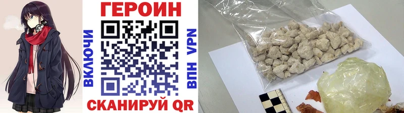 цены наркотик  Новозыбков  ГЕРОИН герыч 