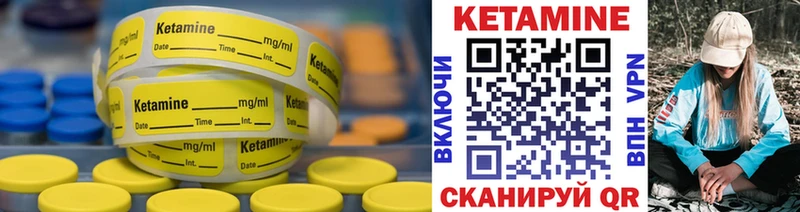 КЕТАМИН ketamine  Новозыбков 