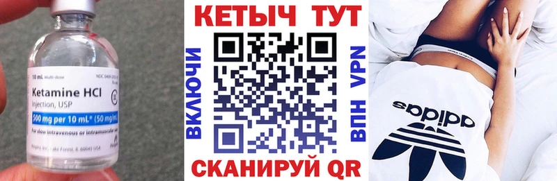 КЕТАМИН ketamine Новозыбков