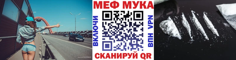 МЕФ мяу мяу  kraken ссылки  Новозыбков 